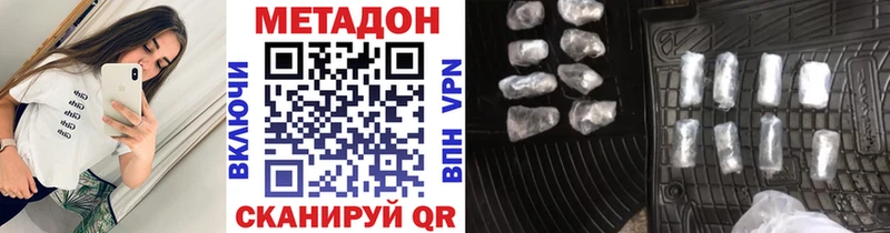 как найти наркотики  Приволжский  МЕТАДОН кристалл 